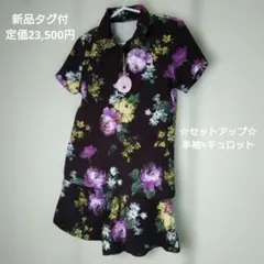 ☆GWセール☆新品タグ付 【リエンダ ゴルフ】 セットアップ 定価23,500円のサムネイル