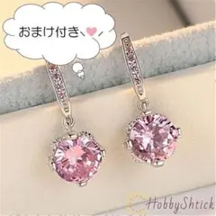 ◎セール中◎ 一粒ダイヤピアス ピンク (RP0074-PK)