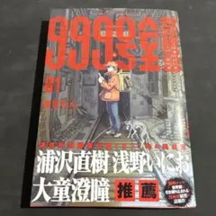 2026年最新】漫画 1巻 初版の人気アイテム - メルカリ
