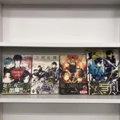 刀剣乱舞アンソロジー4冊セット 先陣 学園 日本刀など