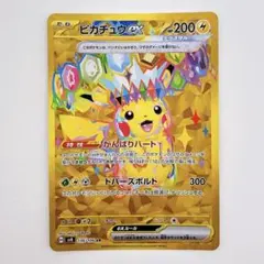 2026年最新】ピカチュウUR 超電ブレイカーの人気アイテム - メルカリ