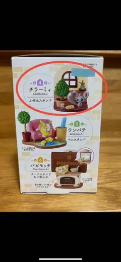 チラーミィ　ポケモン　デスキュー　リラクシングホーム　リーメント　フィギュア