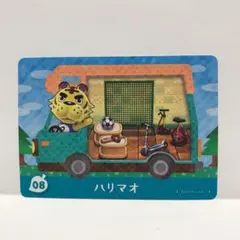 どうぶつの森 amiiboカード ハリマオ