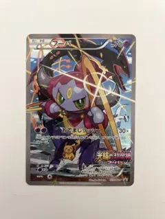 センタリング◎】【美品】【プロモ】フーパ 光輪の超魔神 入場者