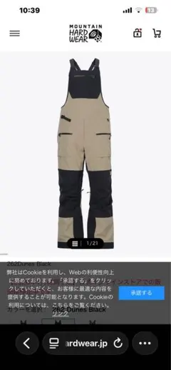 MOUNTAIN HARD WEAR スノーボードウェア Dunes Blackのサムネイル