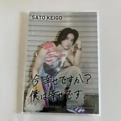 JO1 JAM感謝祭 会場限定 生写真 佐藤景瑚