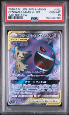 PSA10 ゲンガーEX 2016 プレミアムチャンピオンパック - メルカリ
