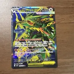 極美品】メガレックウザex SR MEGA 拡張パック095/076 - メルカリ