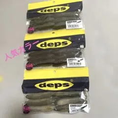 2025年最新】デプスワームの人気アイテム - メルカリ 