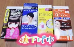 [미사용] 헤어컬러/그레이 염색약/블랙/브라운
