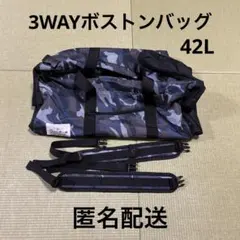 ［D22］3WAY ボストンバッグ　修学旅行　宿泊