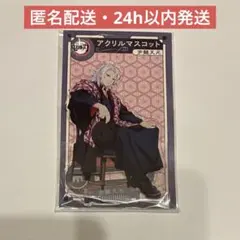 鬼滅の刃 宇髄天元 アニプレックス アクリルマスコット