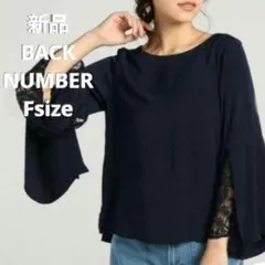 新品☆BACK NUMBER レーススリーブブラウス フリーサイズ