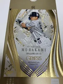 BBM GENESIS 山本由伸 村上宗隆 25枚限定 BBM GENESIS 山本由伸 村上宗隆 25枚限定 オリックス 山本由伸