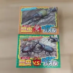 昆虫バトル ジグソーパズル 20ピース - メルカリ