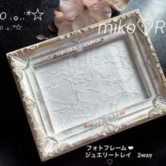 アンティーク　フォトフレーム　ジュエリートレイ　White ゴールド　パール　L