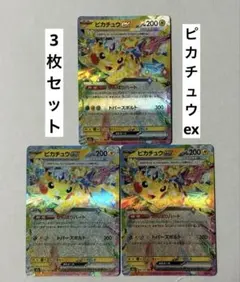 ポケカ ポケモンカード ピカチュウex RR メガドリームex 汎用カード