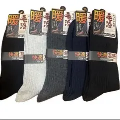 メンズソックス　紳士靴下　あったか　毛混　ビジネス　温感　25-27 セット
