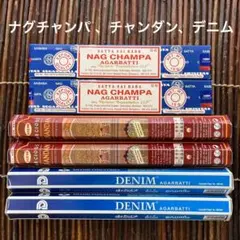 新品　お香 6箱セット　ナグチャンパ 　チャンダン　デニム