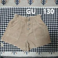 女の子　ハーフパンツ　130　ベージュ　コーデュロイ