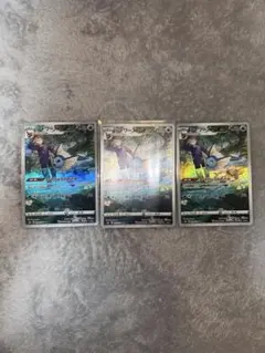 シャワーズ CHR S8b VMAXクライマックス 189/184 3枚セット