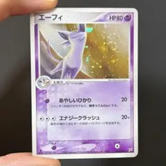 13/0811 美品 エーフィ 040/080 2026年最新】エーフィ 040/080の人気アイテム - メルカリ