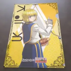 【非売品】銀だこ×ハンターハンター クリアファイル １枚　クラピカ ノブナガ