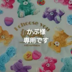 ☆専用ページです☆