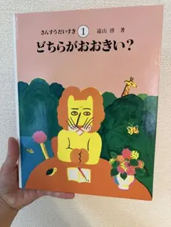 2026年最新】さんすうだいすきの人気アイテム - メルカリ