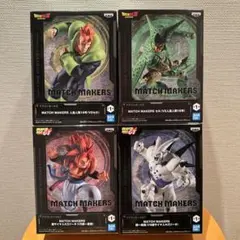 MATCH MAKERS 超サイヤ人4ゴジータ 超一星龍 人造人間16号 セルのサムネイル