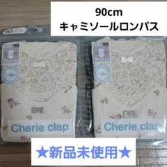 90cm【新品未使用】キャミソールロンパス★レース★肌着★保育園★下着★リブ編み
