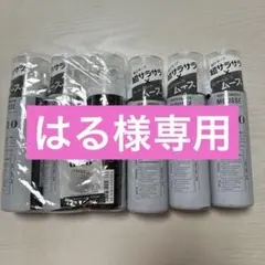 資生堂 UNO スーパーサラサラ ムース 180g 6本セット 未使用のサムネイル