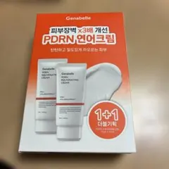 Genabelle ジェナベール PDRN リジュビネイティング クリーム 韓国