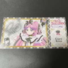 キュアキッス キミプリ展 入場者特典 チケット風カード