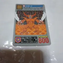 ドラゴンクエスト5　ドラゴンクエストV　エスターク　カード