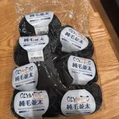 【未使用】オリンピック 純毛並太 カラーNo.20 7玉