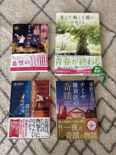 2025年最新】東野圭吾 サイン本の人気アイテム - メルカリ