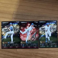 プロ野球チップス　プロスピ　日本ハムファイターズ　QRコード未使用　達&伊藤