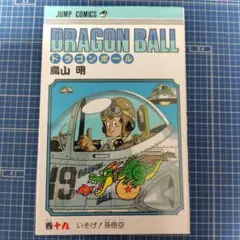 初版] 旧装版 ドラゴンボール 22巻 第1刷 鳥山明 - メルカリ