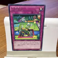 遊戯王 一回休み