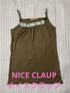 NICE CLAUPナイスクラップ キャミソール オリーブグリーン