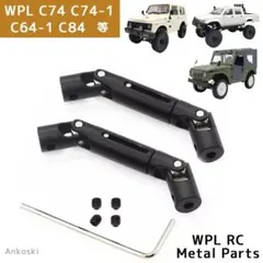 WPL C84 C74-1 ジムニー C94金属製プロペラシャフト type1 - メルカリ