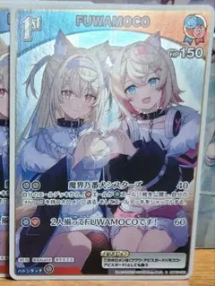 ホロライブカード FUWAMOCO 1st R 4枚セット