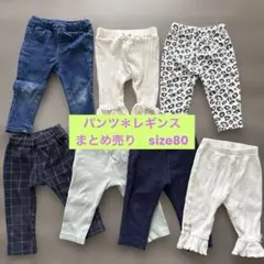 ズボンまとめ売り　サイズ80