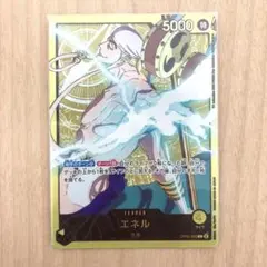 ワンピースカード　エネル　リーダーパラレル　SP