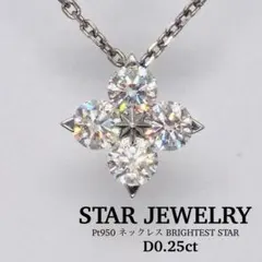2026年最新】star jewelry ブライテストスターの人気アイテム - メルカリ