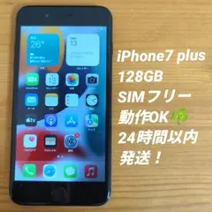iPhone7 plus 128GB SIMフリー ブラック 本体 A1785