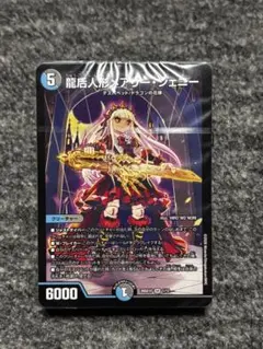 水闇手札破壊デッキ【青黒ハンデス】ドキドキつよいデッキ メアリー
