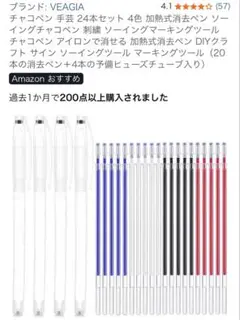 チャコペン