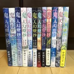 2025年最新】鬼人幻燈抄 全巻の人気アイテム - メルカリ